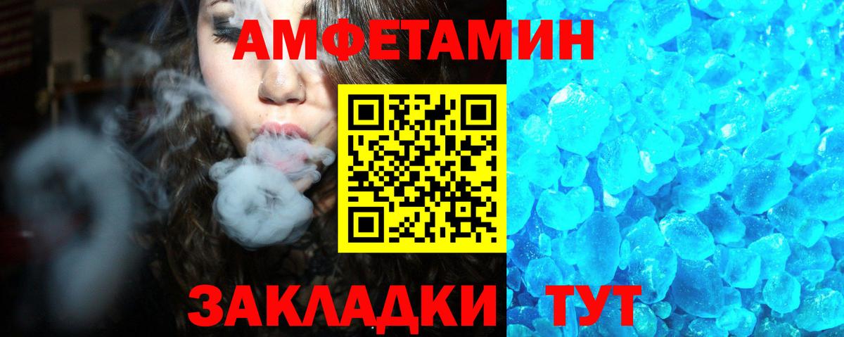 Амфетамин Розовый  Вход с VPN  АМФ  Северск 