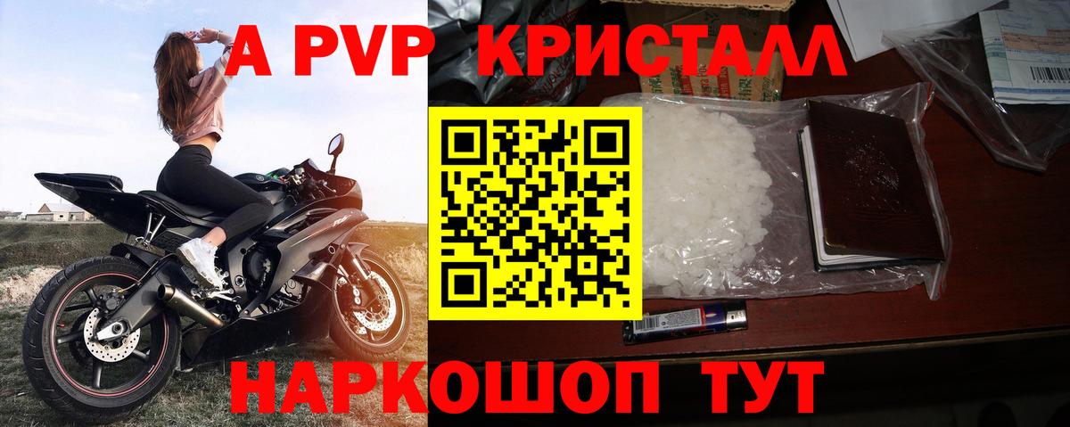 APVP крисы CK  Alpha PVP  А ПВП СК КРИС  цена   Вход с VPN  Северск 
