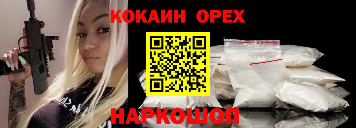 Cocaine FishScale  COCAIN  Вход с VPN  Северск  Кокаин Колумбийский 