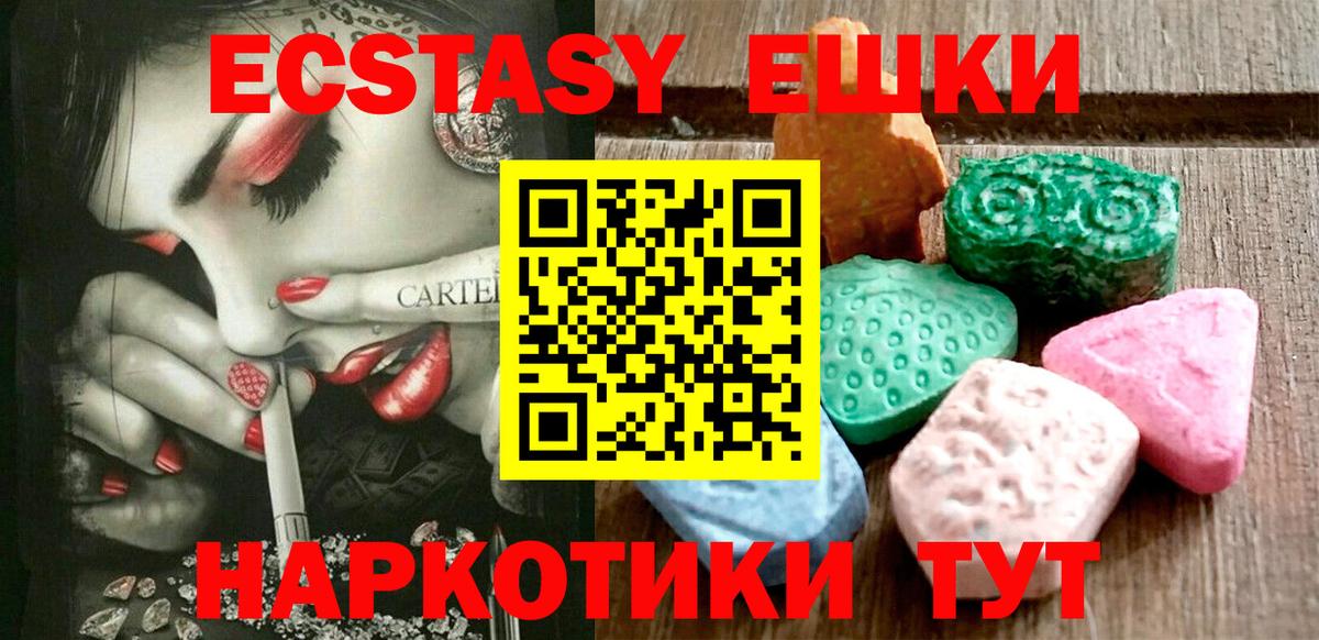 ЭКСТАЗИ  Экстази таблы  Вход с VPN  Северск  Экстази louis Vuitton 