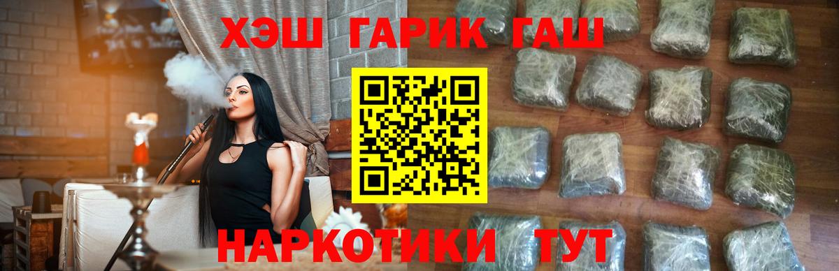 ГАШИШ Premium  ГАШ ice o lator  Северск  Вход с VPN 