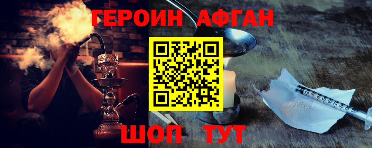 Северск  Героин VHQ  Вход с VPN 