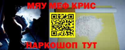 меф VHQ Обнинск