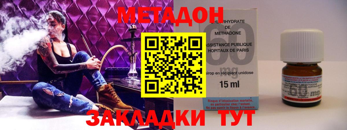 МЕТАДОН кристалл  Вход с VPN  МЕТАДОН белоснежный  Северск 