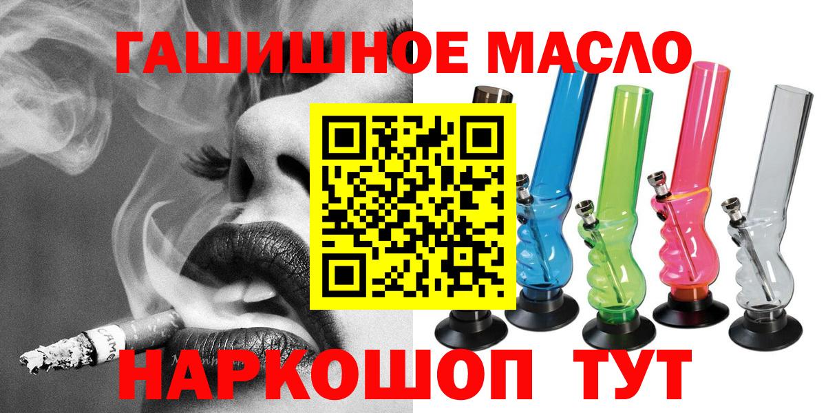 Северск  ТГК THC oil  как найти закладки  Вход с VPN 